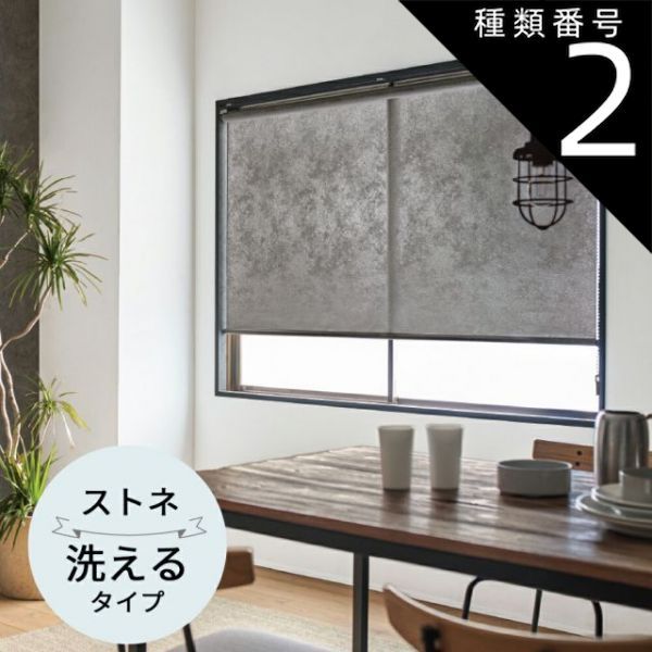 モダン ロールスクリーン 〔無地ウォッシャブル 90cm×220cm ブルー〕 日本製 巻取りスピード調整機能付き 『ティオリオ』〔代引不可〕 モダン ロールスクリーン 〔無地ウォッシャブル 90cm×220cm ブラウン