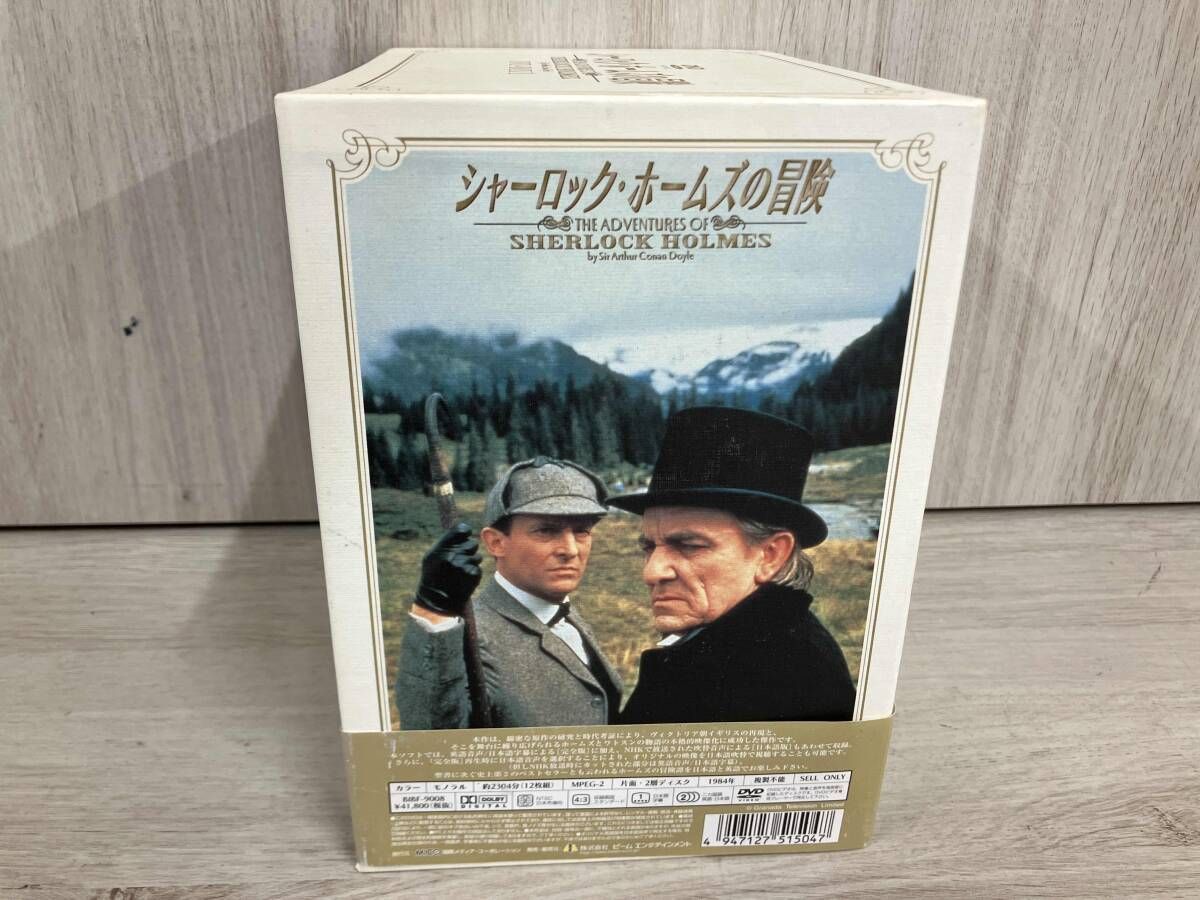 DVD シャーロック・ホームズの冒険 DVD-BOX1 【公式通販】