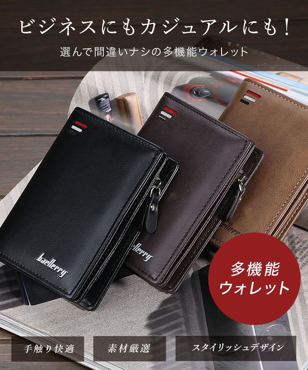 新品 Baellerry 財布 スリム ウォレット サイフ ビジネス メンズ - 小物