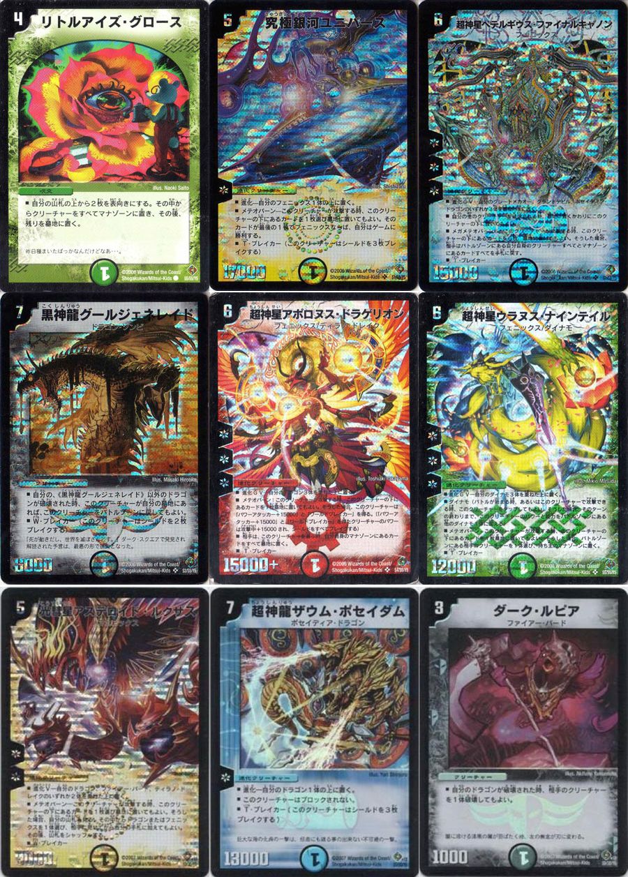 デュエルマスターズ DM22-不死鳥編4 超神龍雷撃-ザ
