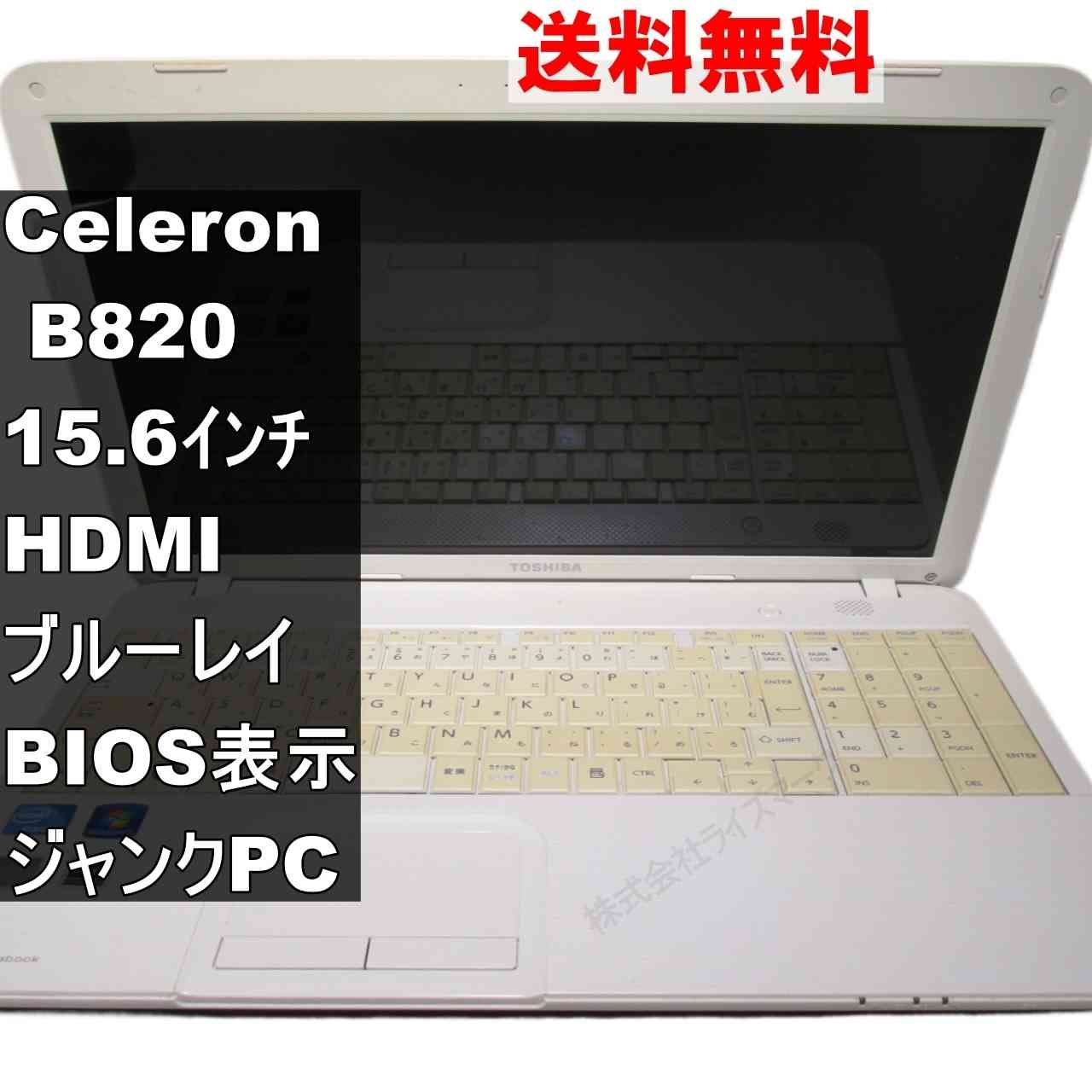 TOSHIBA dynabook B452/23F ホワイト 最新Windows10+office 大容量