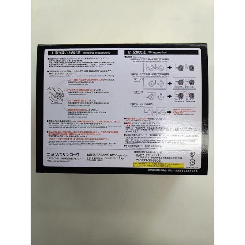 車 ヨーロピアンホーン