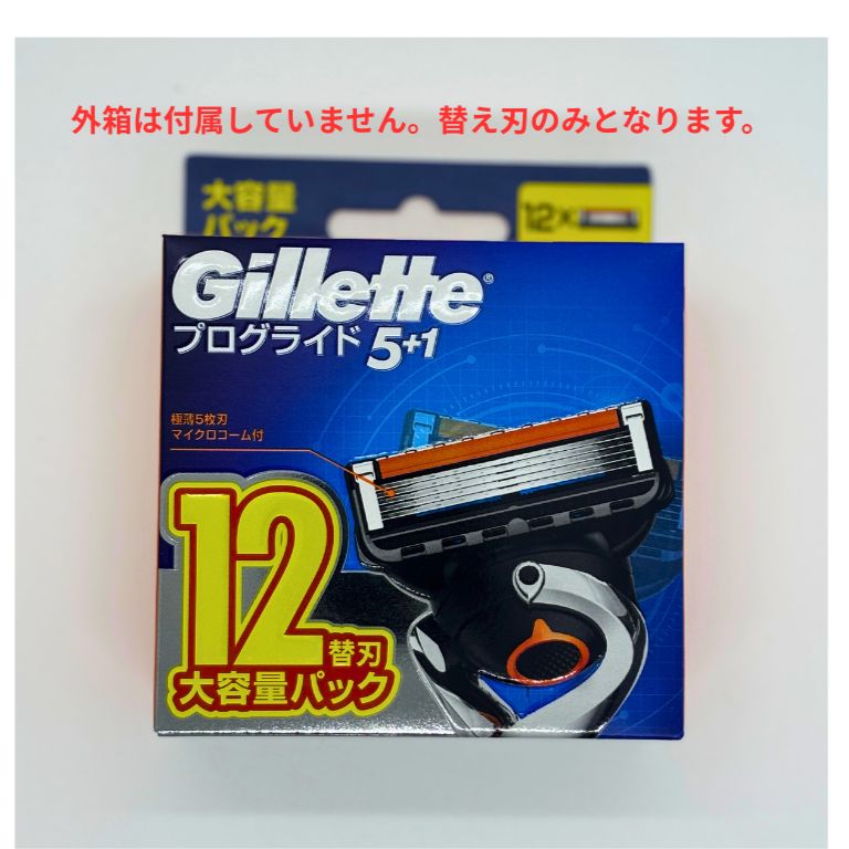 Gillette ジレットフュージョン プログライド 12個入 ３箱セット 新品 Gillette ジレットフュージョン プログライド パワー 12個入3箱