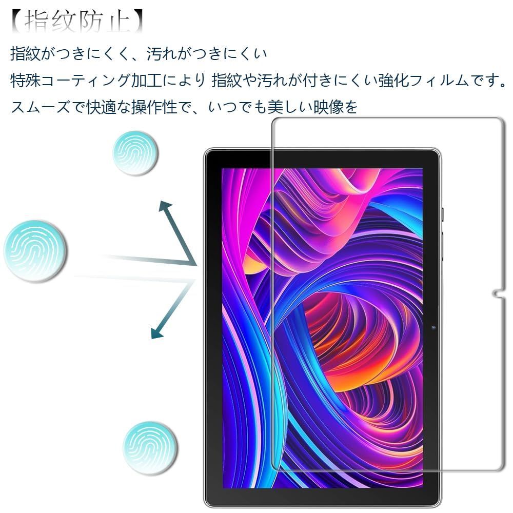 送料無料】 MARVUE Pad M10 用の ガラスフィルム Pad M10（10.1