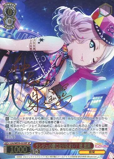 中古】ヴァイスシュヴァルツ LNJ/WE39-023SP[SP]：(ホロ