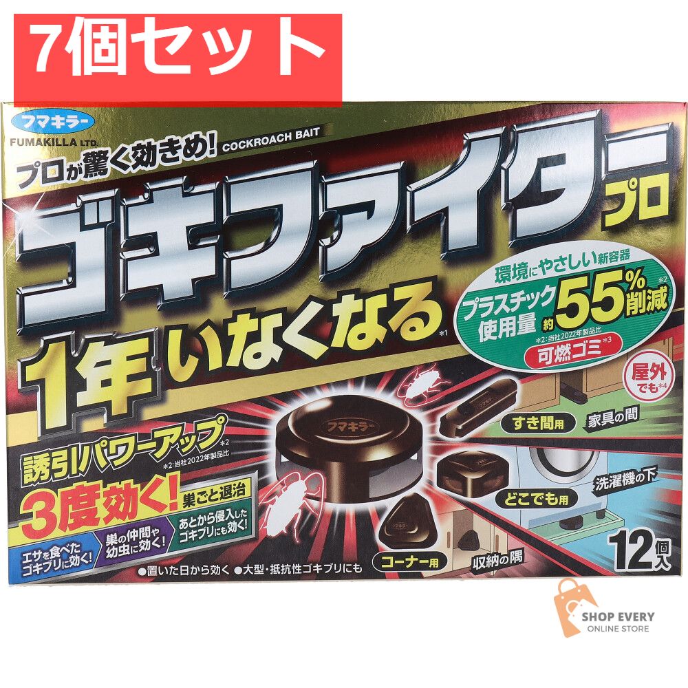 ゴキファイタープロ 12個入 7個セット まとめ売り