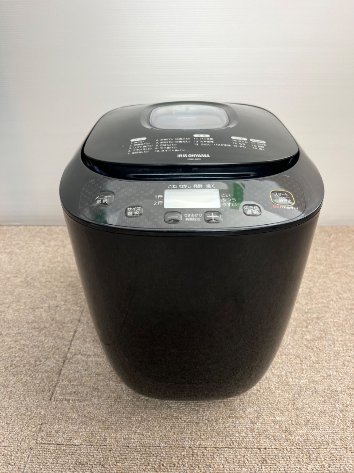 直営ショップ IRIS OHYAMA ホームベーカリー IBM-020