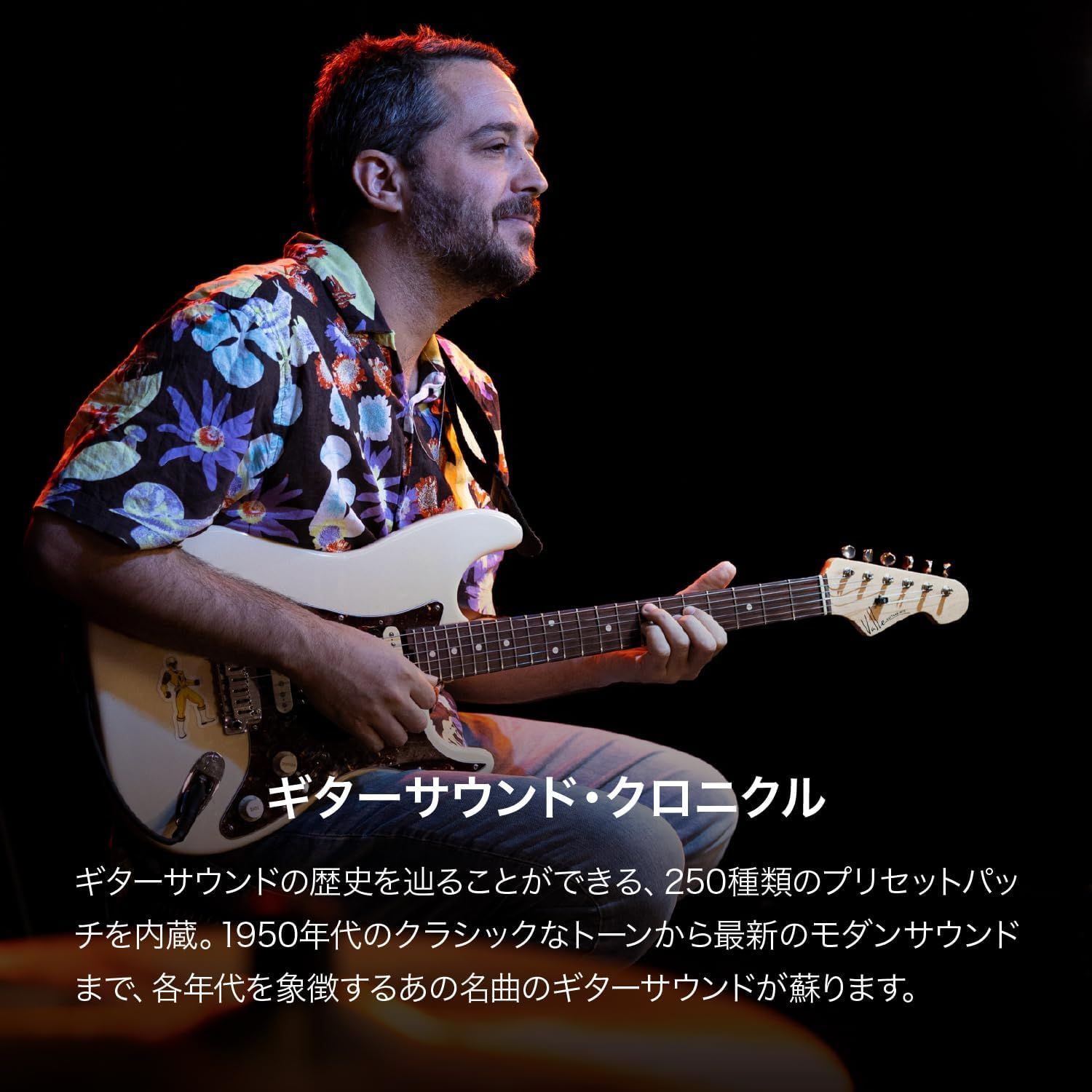 ギターエフェクター