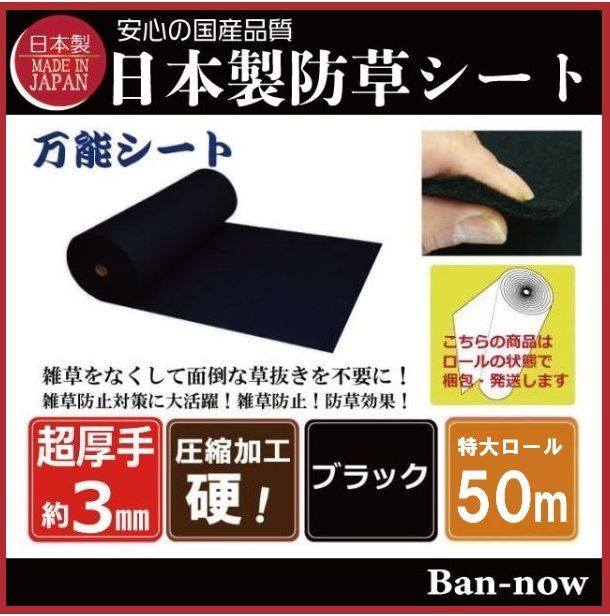 草刈り不要 万能
