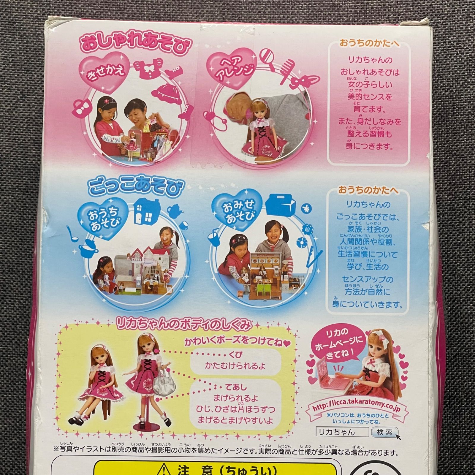 ニューリカちゃん　冊子付き　箱入 NPA】未開封品 Licca リカちゃん LD-07 制服 レトロ - メルカリ