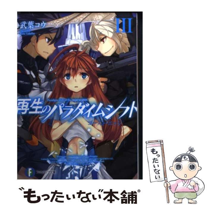 中古】 耐震診断 既存木造住宅の安全性を見極めるコツ 改訂版