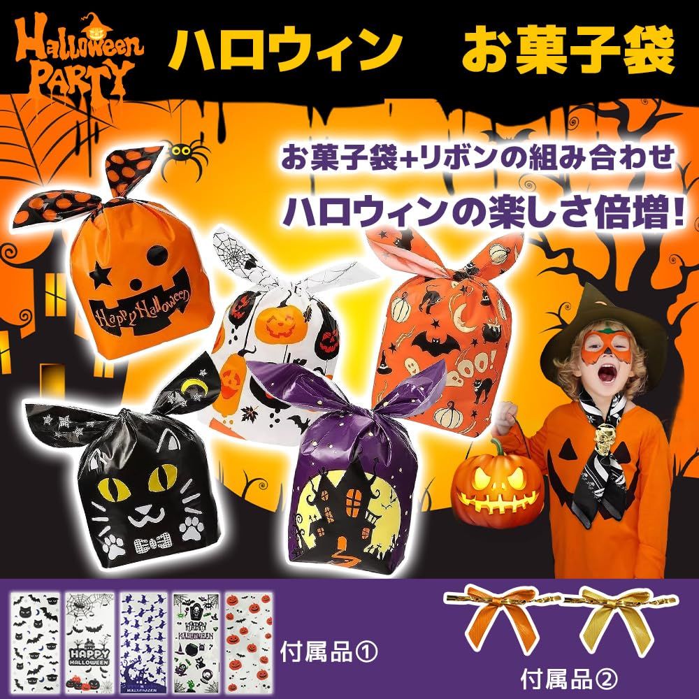 ハロウィン