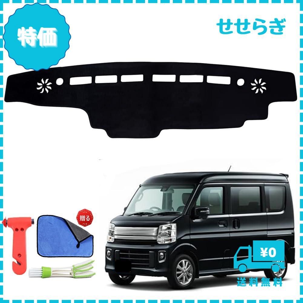 【迅速発送】Rasya ダッシュボードマット スズキ エブリイ バン DA17V エブリイワゴン DA17W EVERY （2015年2月～）内装 カーアクセサリー 日焼け防止 紫外線ライト保護マット (スズキ エブリイ DA17V