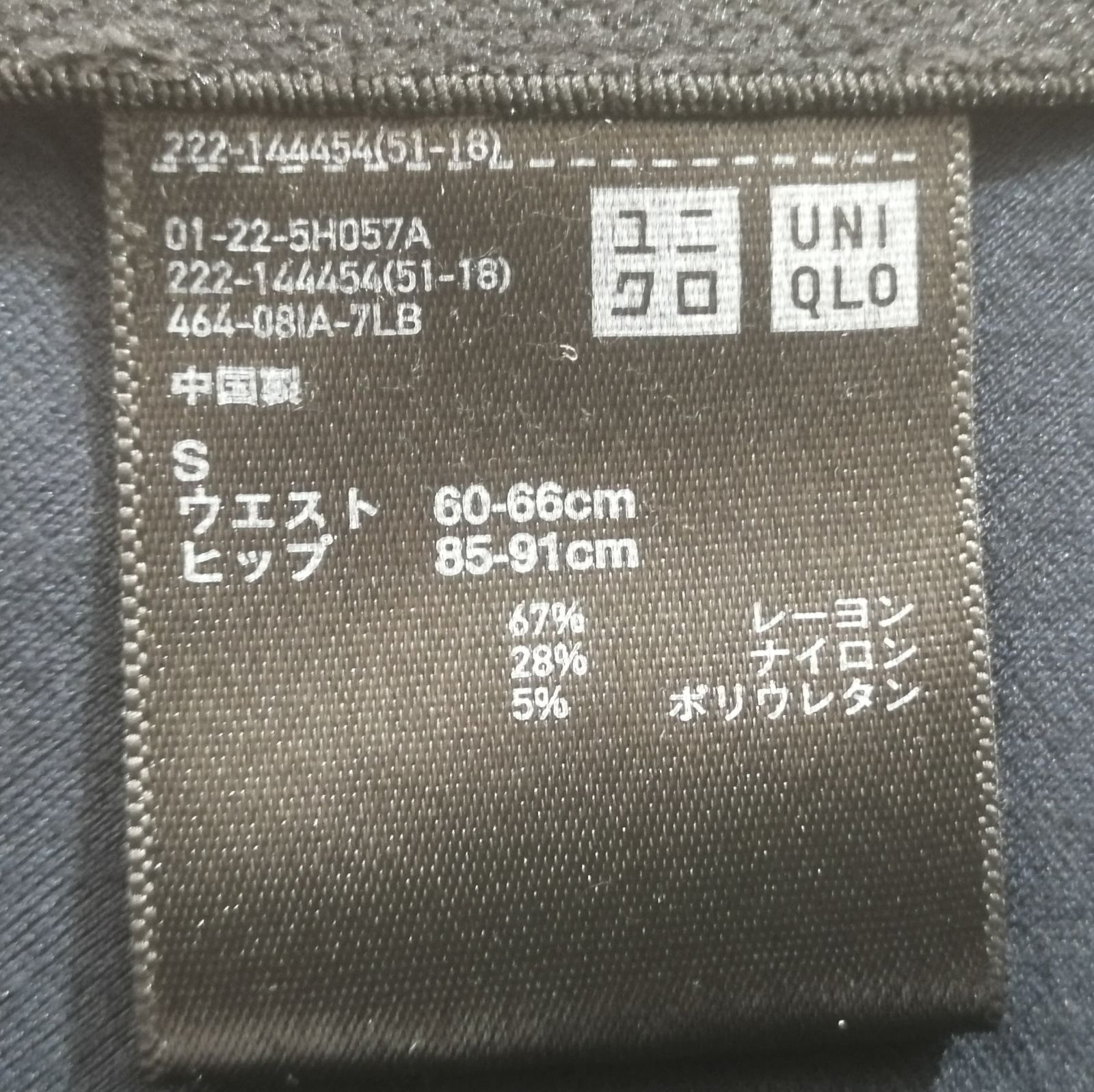 UNIQLO ユニクロ ポンチフレアスカート サイズS ゴムウエスト 222