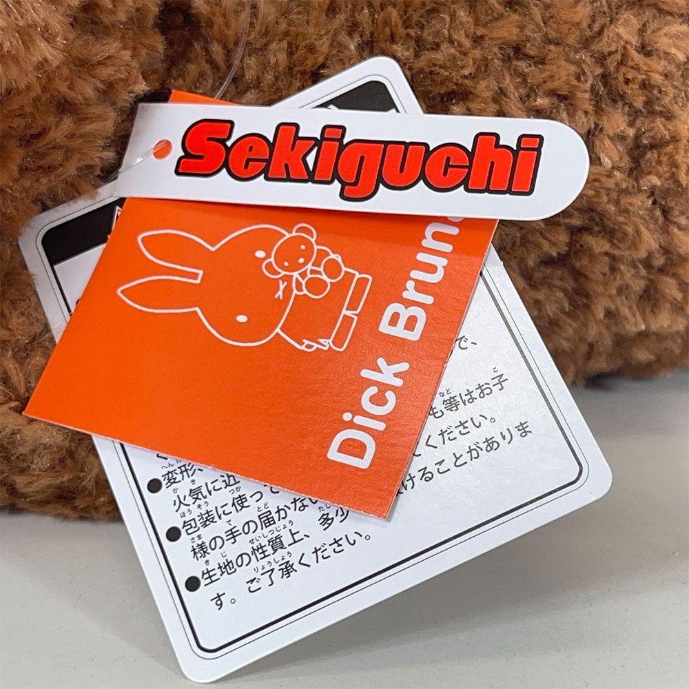 ミッフィー くったりねそべり スナッフィー ぬいぐるみ/かわいい/ほわ