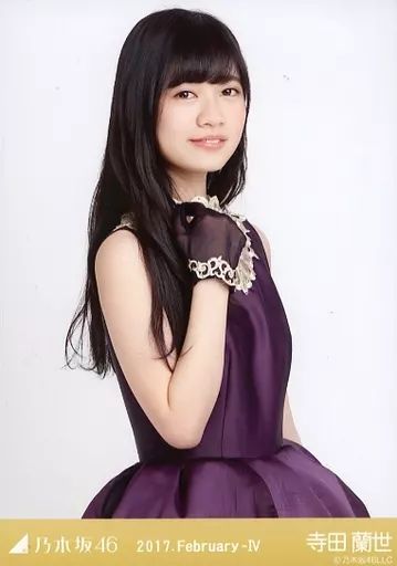 中古】生写真(乃木坂46) 寺田蘭世/上半身・紅白衣装1/「2017