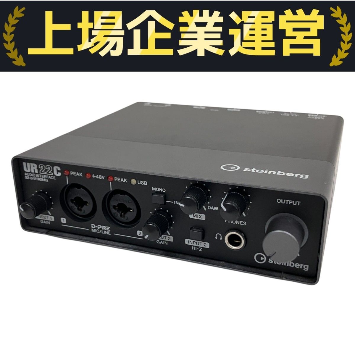 Steinberg スタインバーグ UR22C オーディオインターフェイス