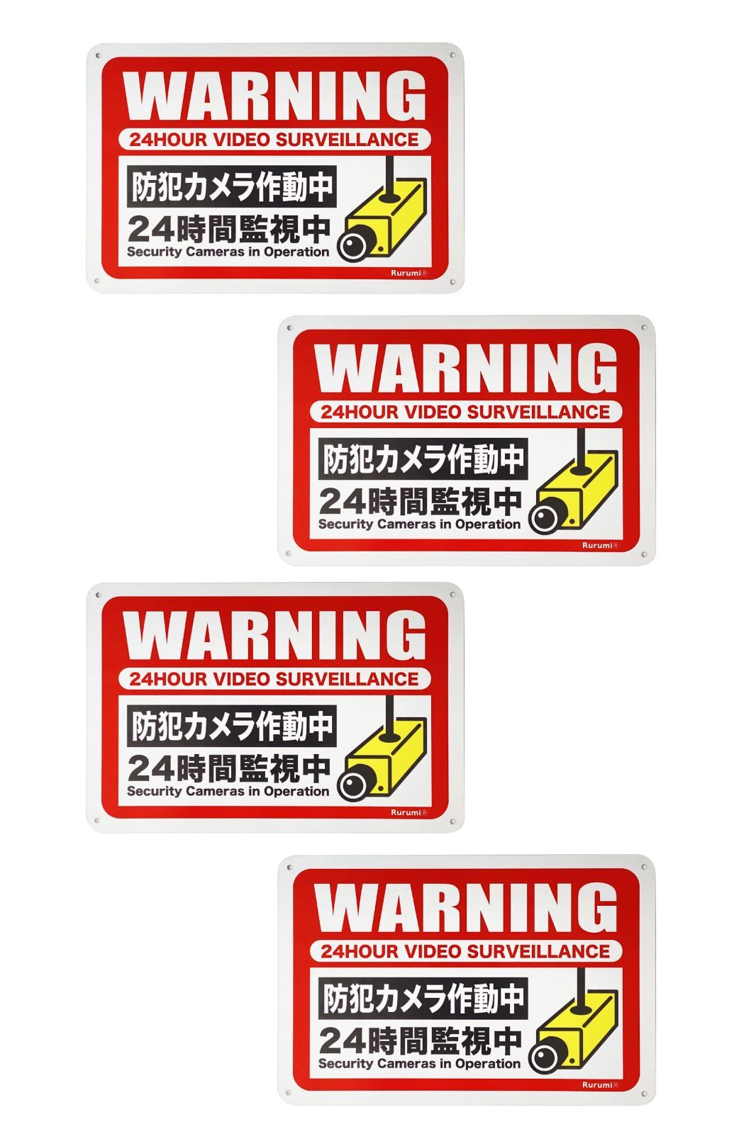 新品 アルミ製 防犯 反射 看板 30cm×20cm セキュリティ プレート 防犯カメラ 作動中 監視カメラ 警告 防水 屋内 屋外 対応 屋外用 アルミ看板 (横型 4枚 セット)