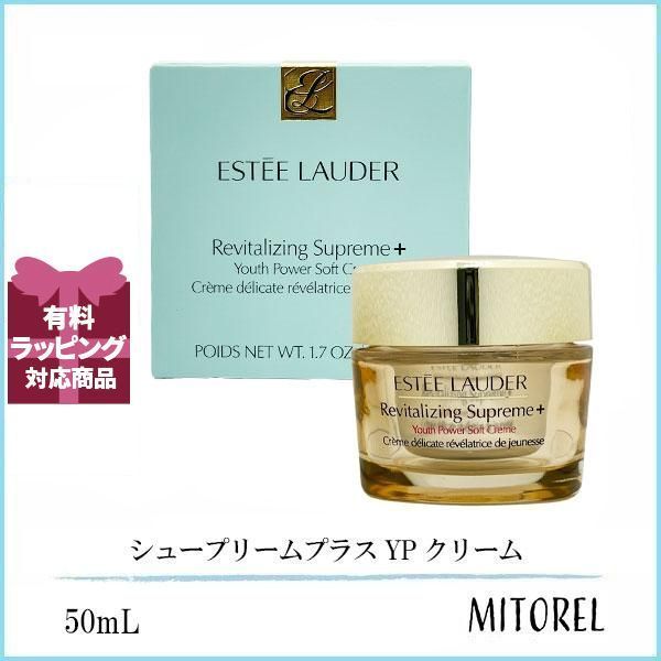 ESTEE LAUDER シュープリームプラスYPクリーム　50ml おまけ有 シュープリーム プラス YP クリーム | エイジングケア クリーム