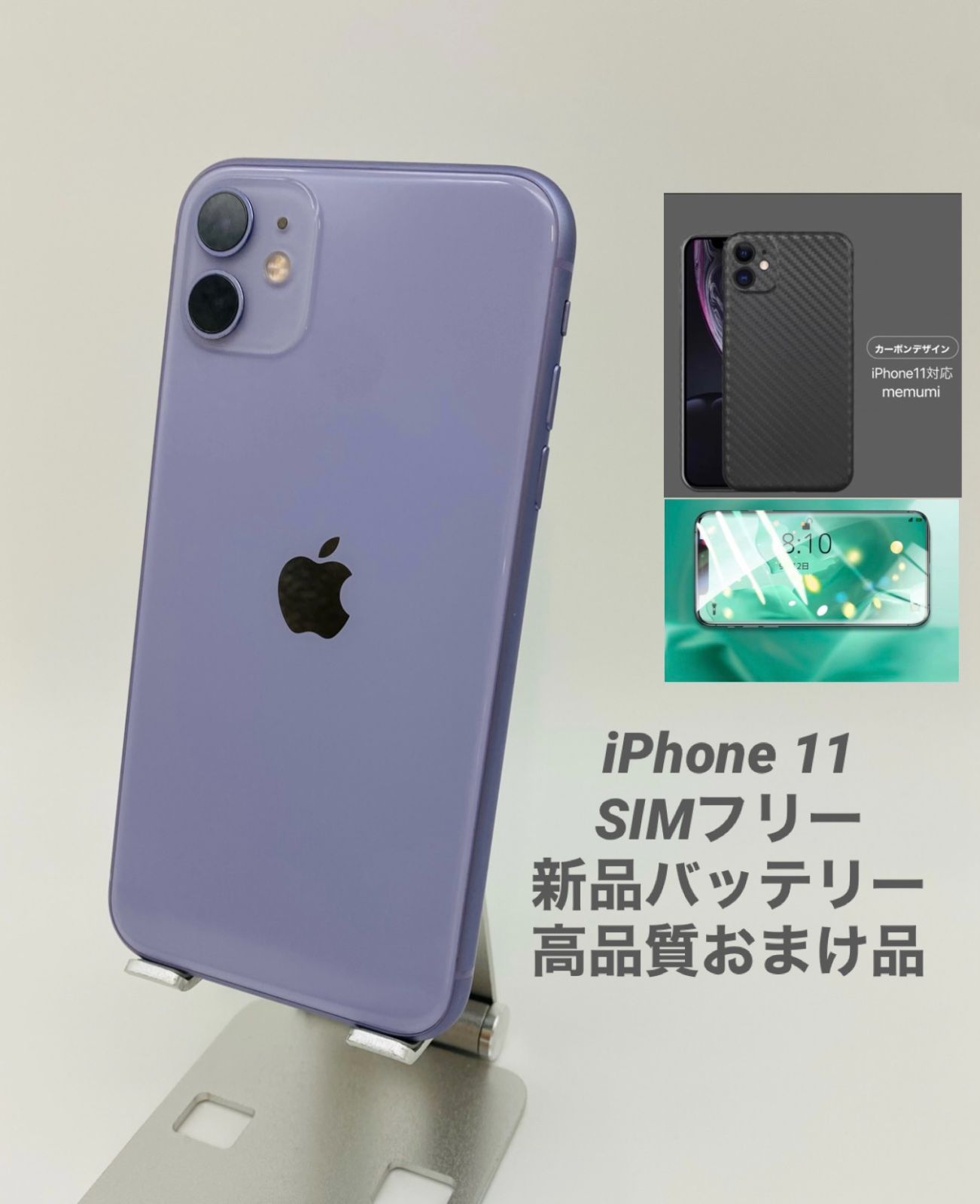 iPhone 11 128gb パープル （Apple iPhone 11 - 128GB - Purple