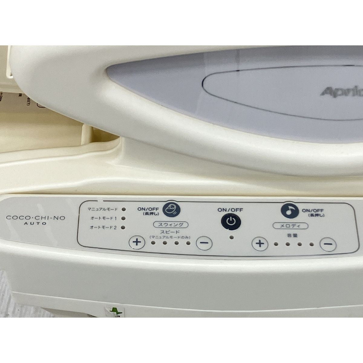 Aprica アップリカ 91700 ハイローベッド&チェア ココチーノ オートDX エレガンテ ジャンク K9155084