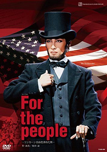 花組シアター・ドラマシティ公演 ミュージカル『For the people