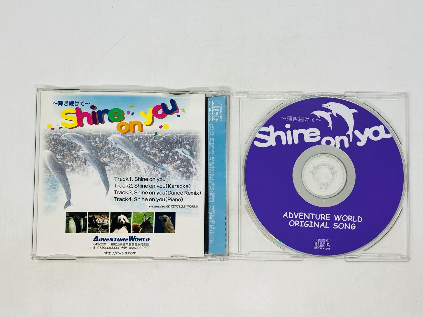 南紀白浜アドベンチャーワールド　CD 南紀白浜アドベンチャーワールド CD