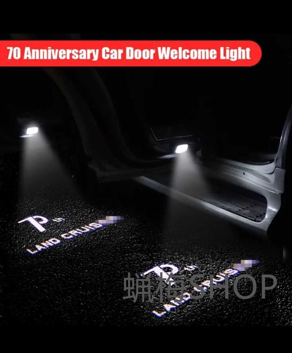 トヨタ ランドクルーザー 300 ７０周年 ウェルカム ランプ カーテシランプ LED チップ ドア ライト ランクルYR人気注目