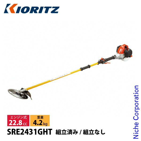 共立 刈払機 ジュラルミン 2グリップ SRE2431GHT-ASSY 組立なし