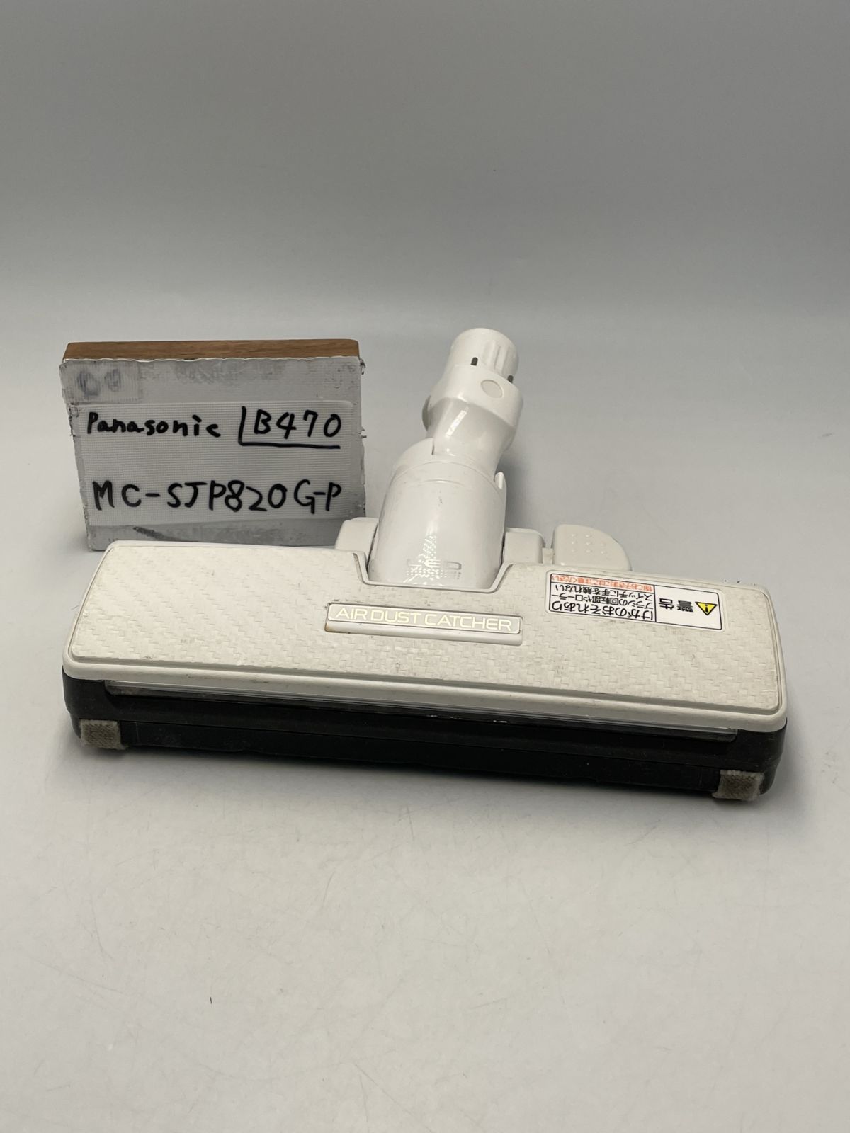 パナソニック　掃除機　MC-SJP820G-P　清掃済み　予備紙パック付き