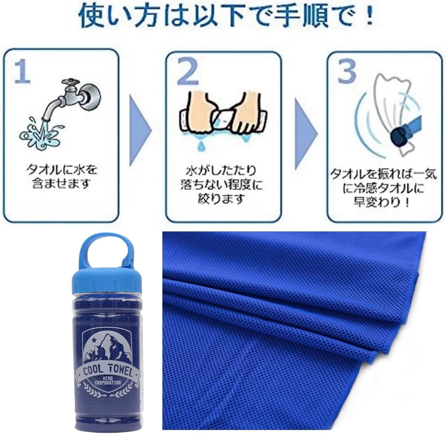タオル 速乾