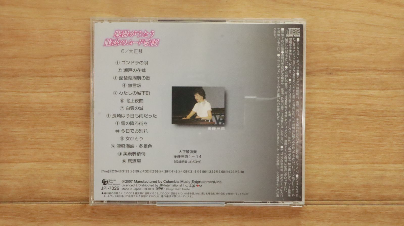 【中古】 独演会（第6集）/ＣＤ/TOCF-55021 B'z / 有頂天 / 初回限定盤 (CD+DVD) | （株）フナヤマ CD