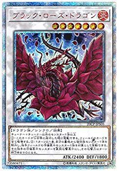 中古】「未使用品」遊戯王 / ブラック・ローズ・ドラゴン（20th
