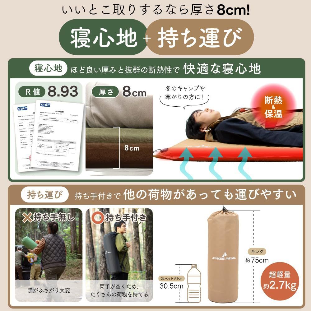 キャンプ 車中泊も出来るインフレーターマット