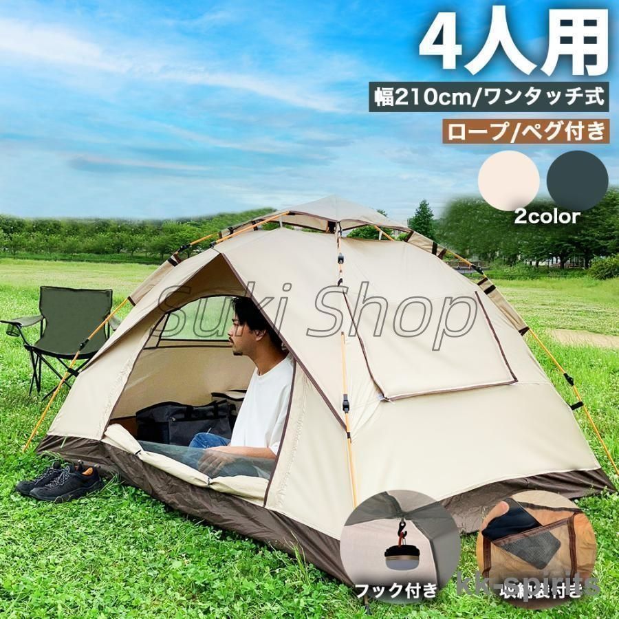 ワンタッチテント テント 4人用 ポップアップテント 2人用 1人用 キャンプ 大型 アウトドア フルクローズ 公園 ドームテント 海 ビーチ プ