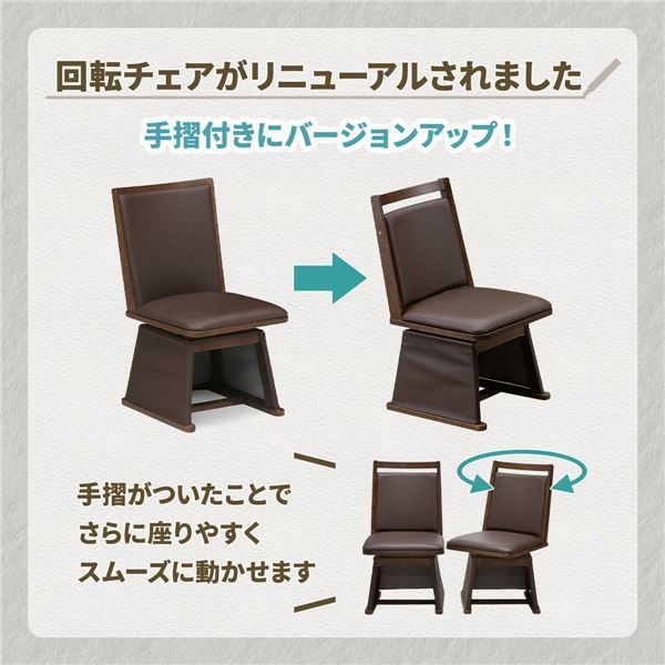 脚カバー付き回転チェアー