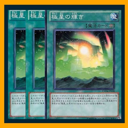 遊戯王 極星の輝き 極星の輝き - カードショップ トレンドトレード
