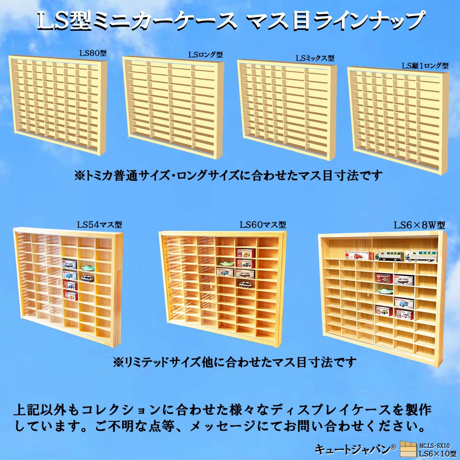 1/64 トミカリミテッド ミニカー 収納ケース 60台 アクリル