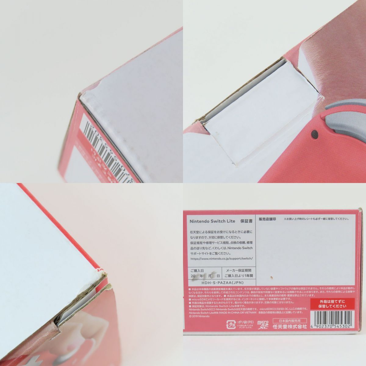  任天堂 Nintendo Switch Lite ニンテンドースイッチライト 本体 コーラル HDH-S-PAZAA 本体(Nintendo Switch) Nintendo Switch