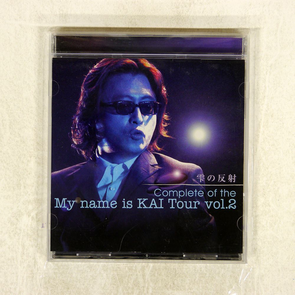 国内盤 甲斐よしひろ/雫の反射 COMPLETE OF THE MY NAME IS KAI