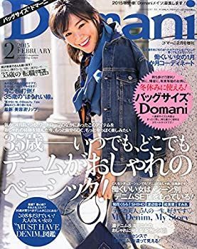 【中古】バッグサイズDomani (ドマーニ) 2015年 2月号 [雑誌]