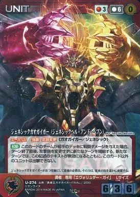 サンライズクルセイド　ガオガイガー　MP サンライズクルセイドガオガイガーMP