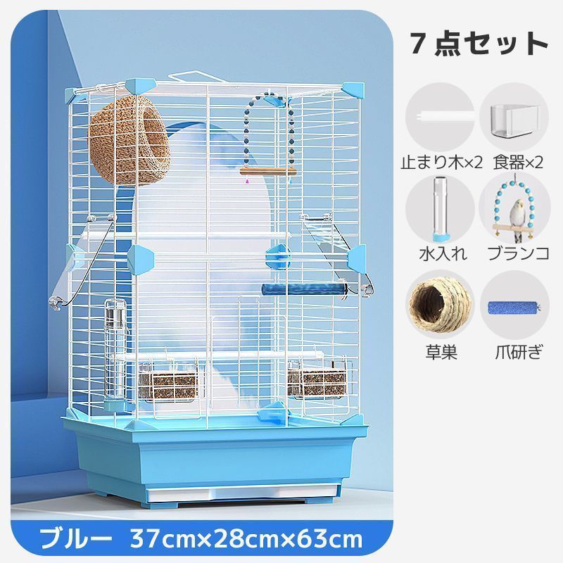 鳥 ケージ 7点セット 大型インコ用 鳥かご エサ入れ 水入れ お手入れ