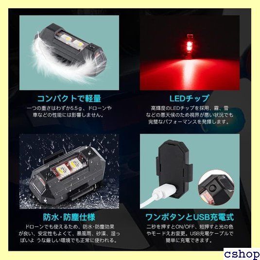 Catland LED ドローン ストロボライト RGB 警告灯 7色 31点灯モード 信号警告灯 衝突防止 フラッシュランプ 自動点滅 白 赤 緑  青 黄色 ピンク紫 アイスブルー ストロボ 車用 LEDライト 補助灯 小型 軽量 高輝 電 4個入り 711 - メルカリ