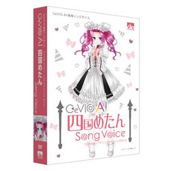専用 新品・2営業日で発送】CeVIO AI ずんだもん ソングボイス(SAHS
