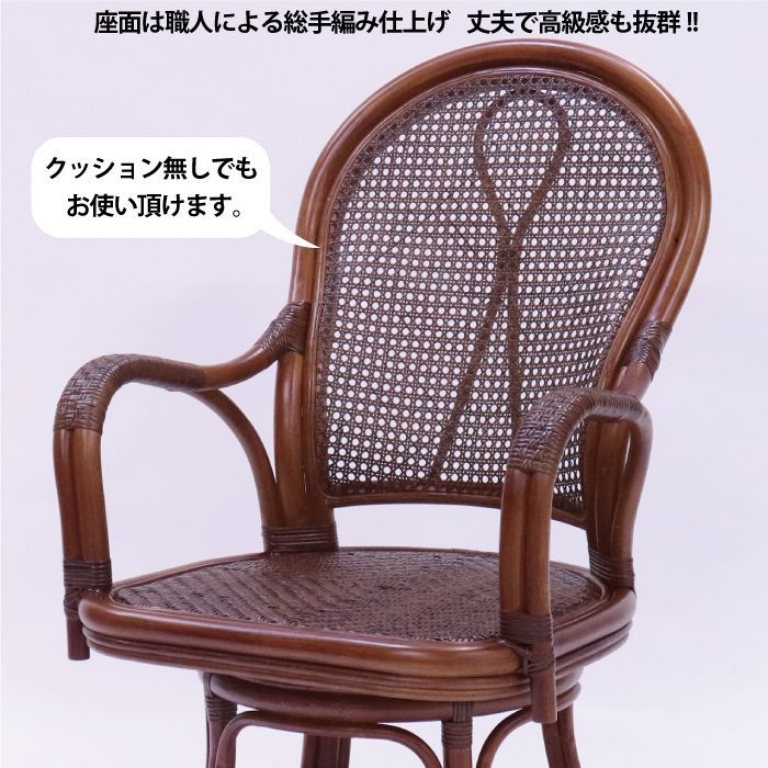 kazama カザマ　オリッサハイバック　チェア　ラタン　回転機能付き② kazama カザマ オリッサハイバック チェア ラタン 回転機能付き② 楽天