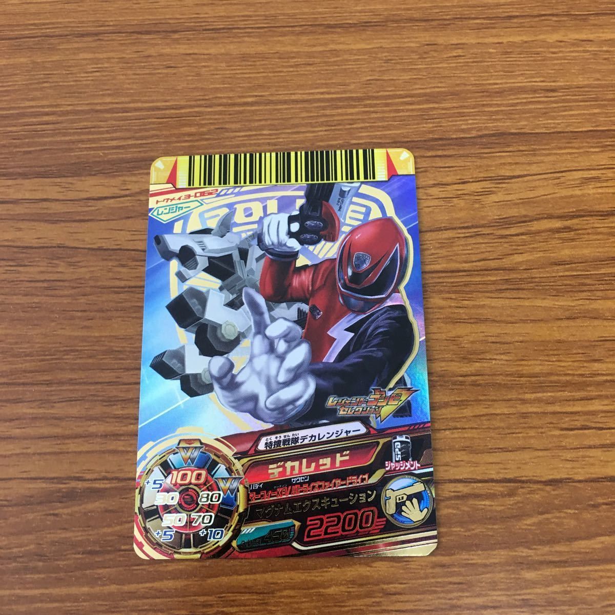 スーパー戦隊バトル ダイスオー 5弾 特捜戦隊デカレンジャー カード5種