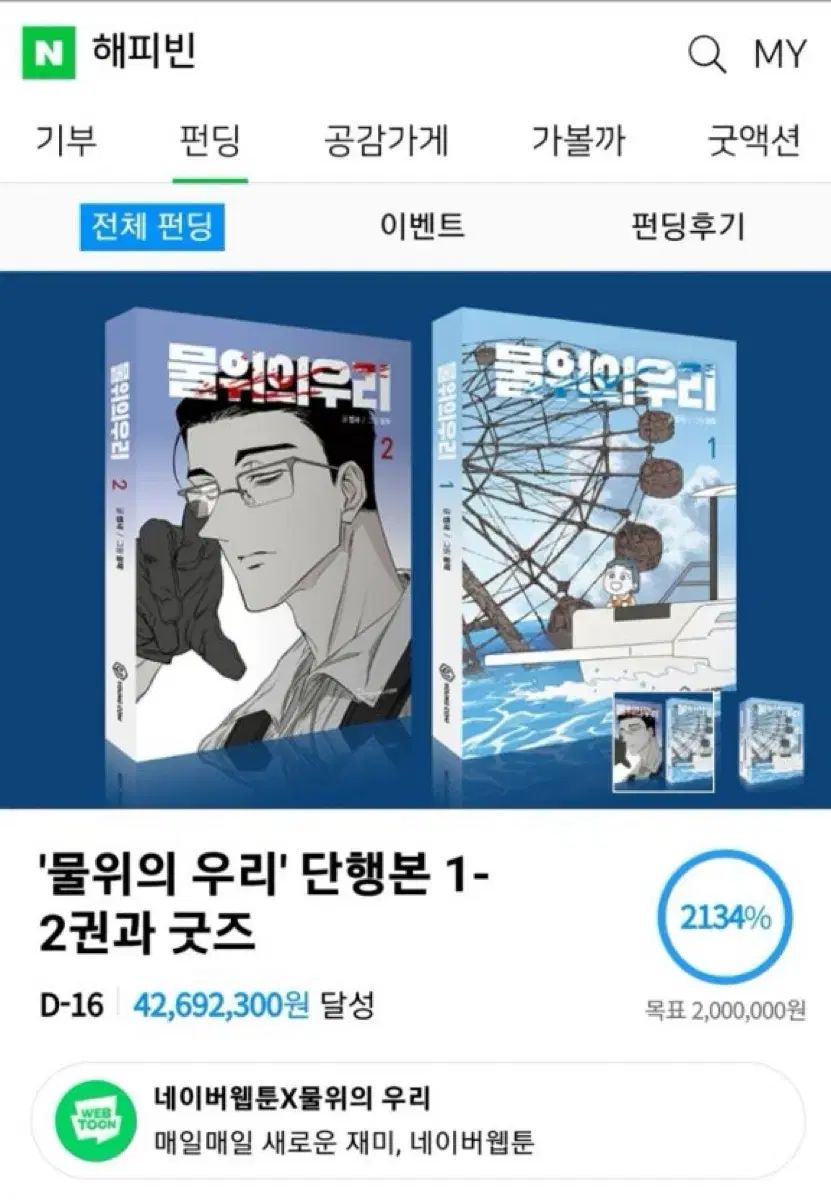 漫画 単行本