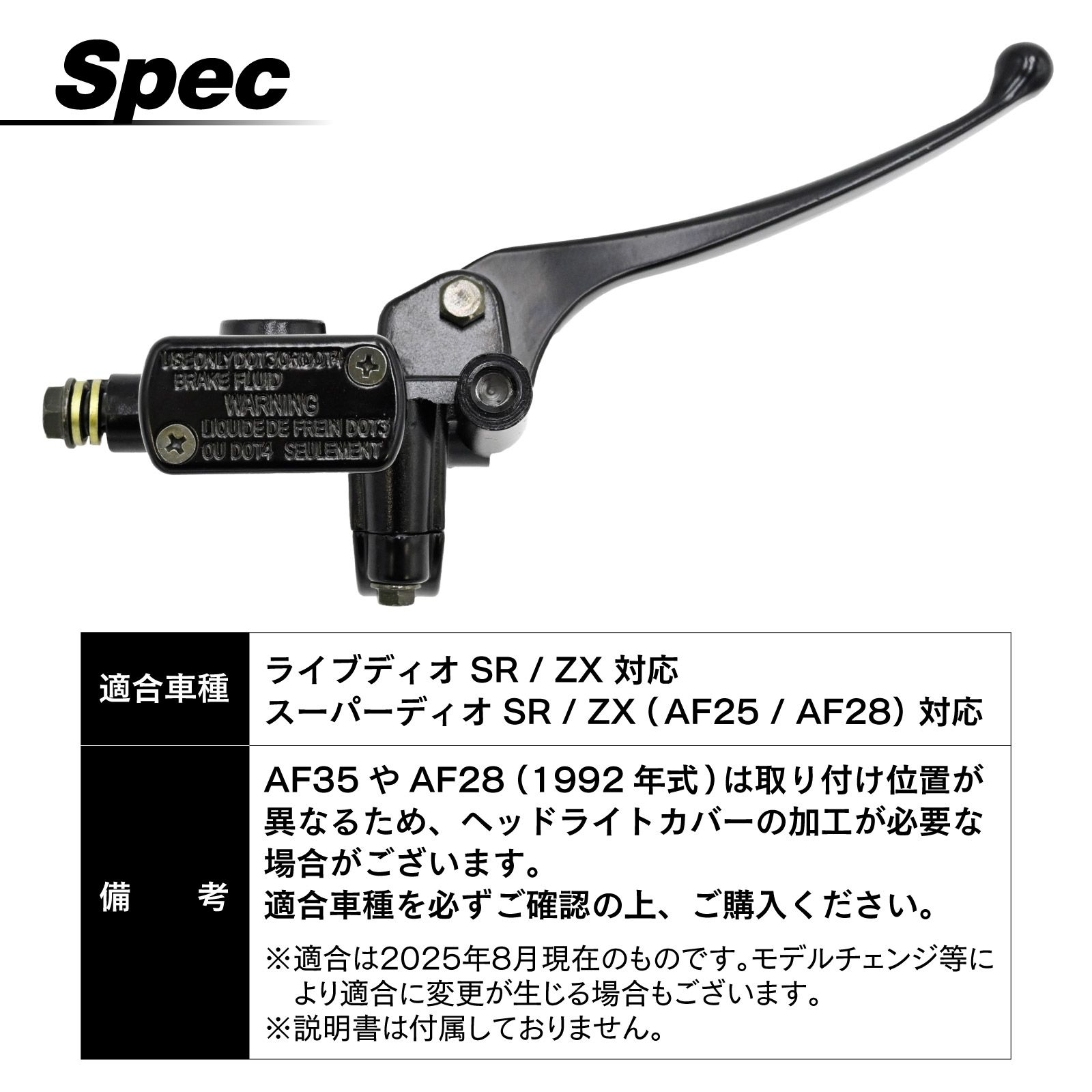 DIO系 フロントブレーキ マスターシリンダー 純正互換 AF18 AF28