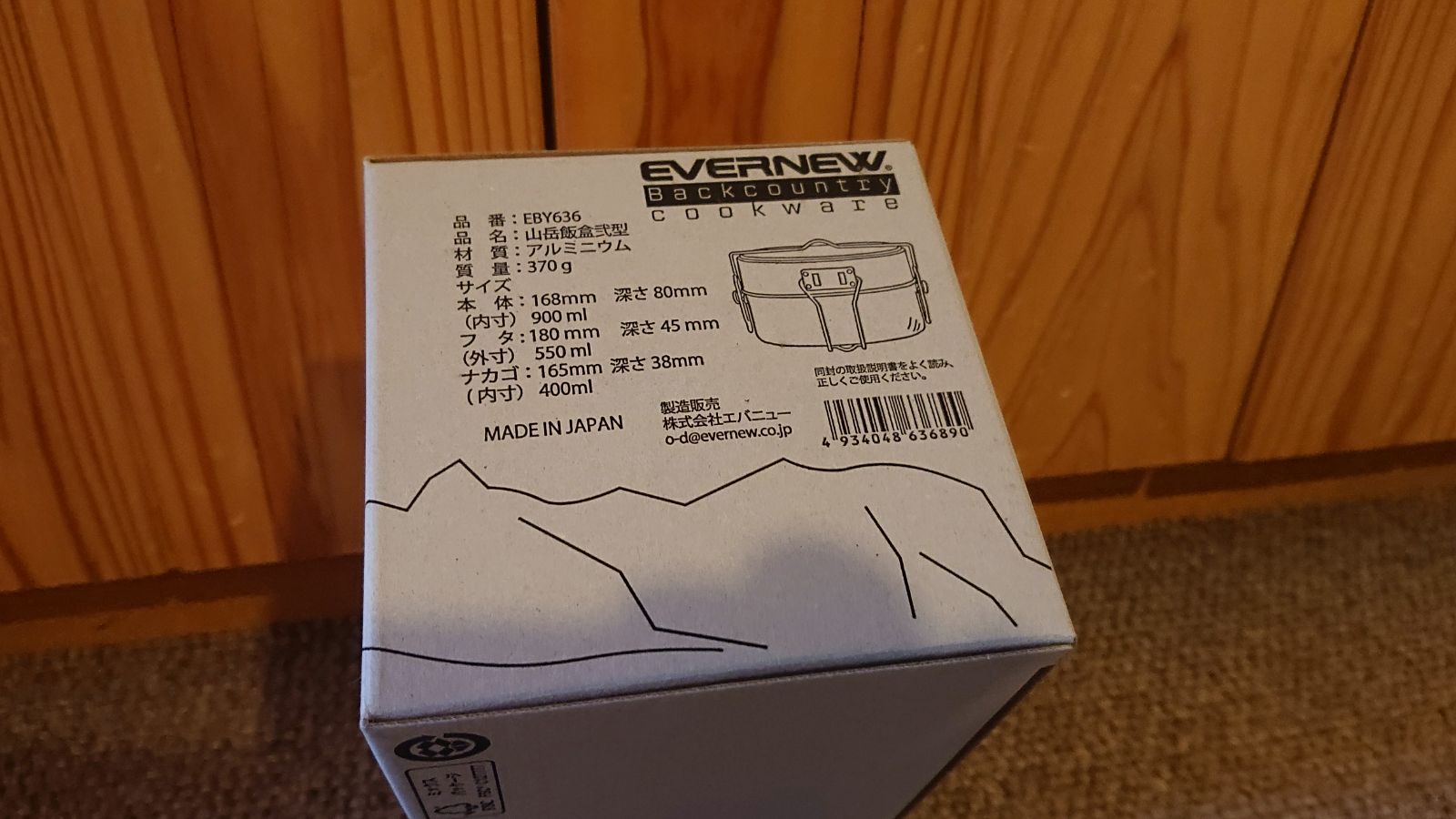 新品未使用☆国内正規品エバニュー山岳飯盒弐型EBY636EVERNEW未開封 